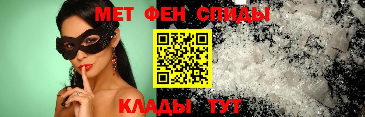 АМФЕТАМИН  Амфетамин VHQ  Вход с VPN  Ростов Великий 