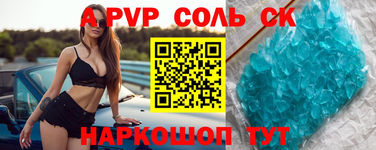 A-PVP СК КРИС  Вход с VPN  A PVP  Alpha PVP СК  Ростов Великий  A PVP СК 