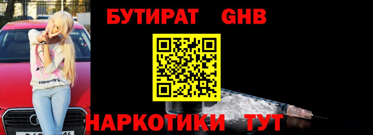 Бутират буратино  Вход с VPN  Ростов Великий 