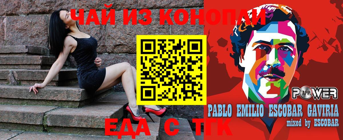 Печенье с ТГК марихуана Ростов Великий