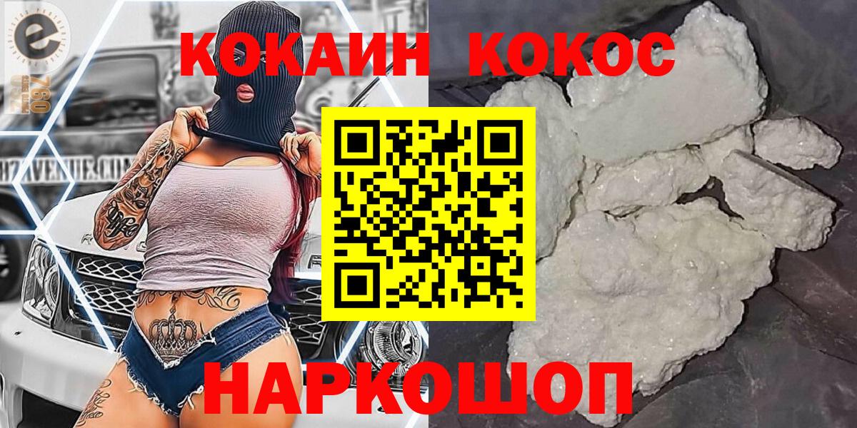 КОКАИН 98% Ростов Великий