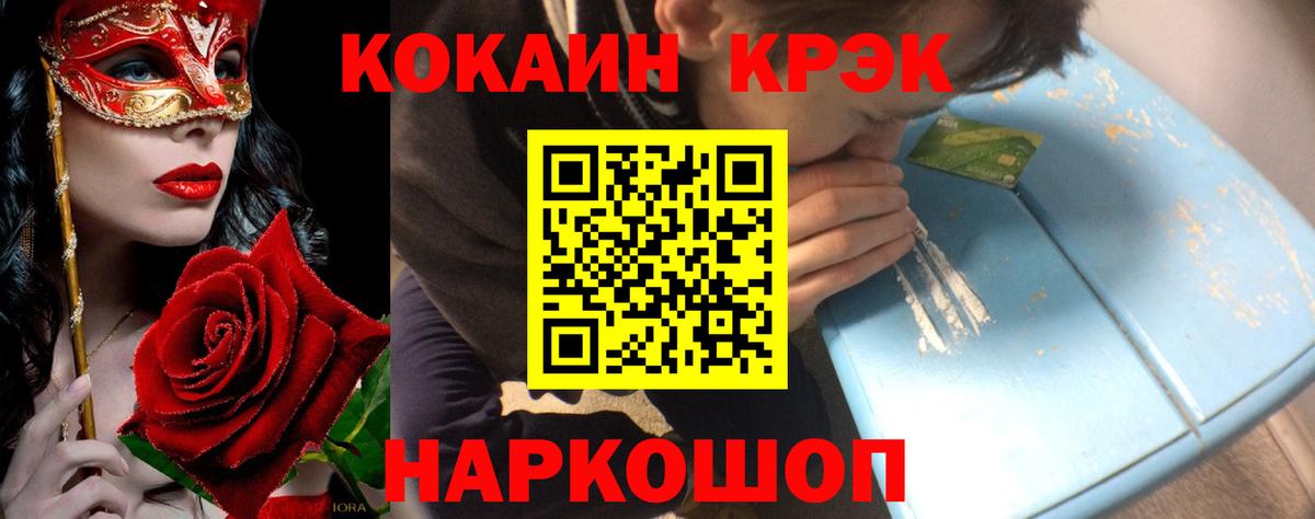 КОКАИН Эквадор  Вход с VPN  Ростов Великий  COCAIN FishScale 