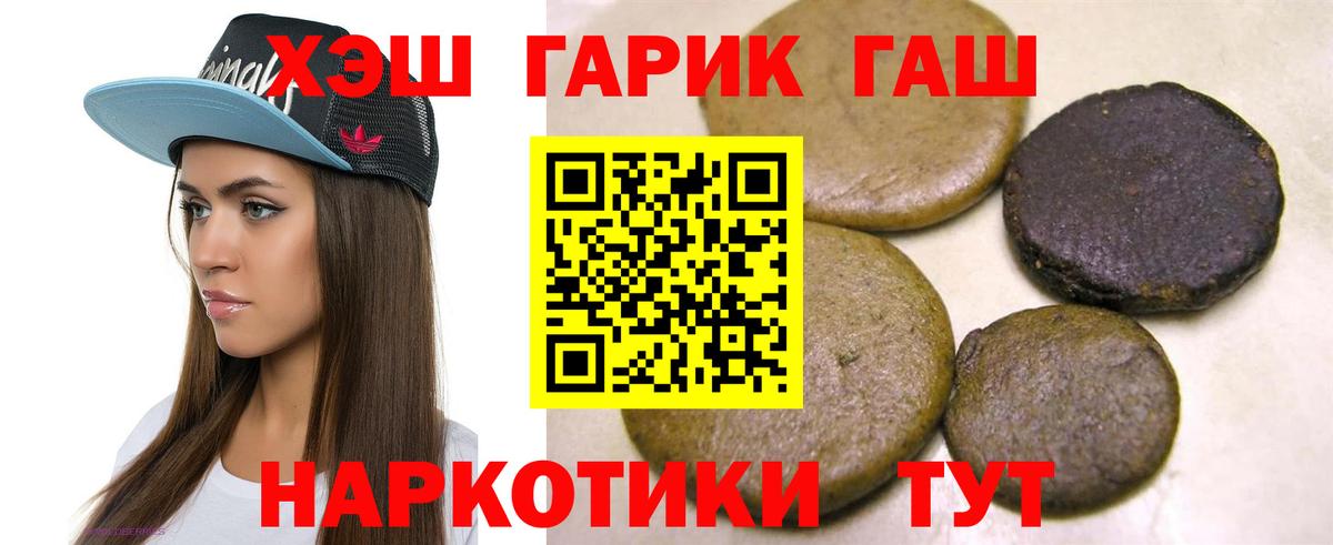 ГАШИШ 40% ТГК  Гашиш хэш  Гашиш  Вход с VPN  Ростов Великий 