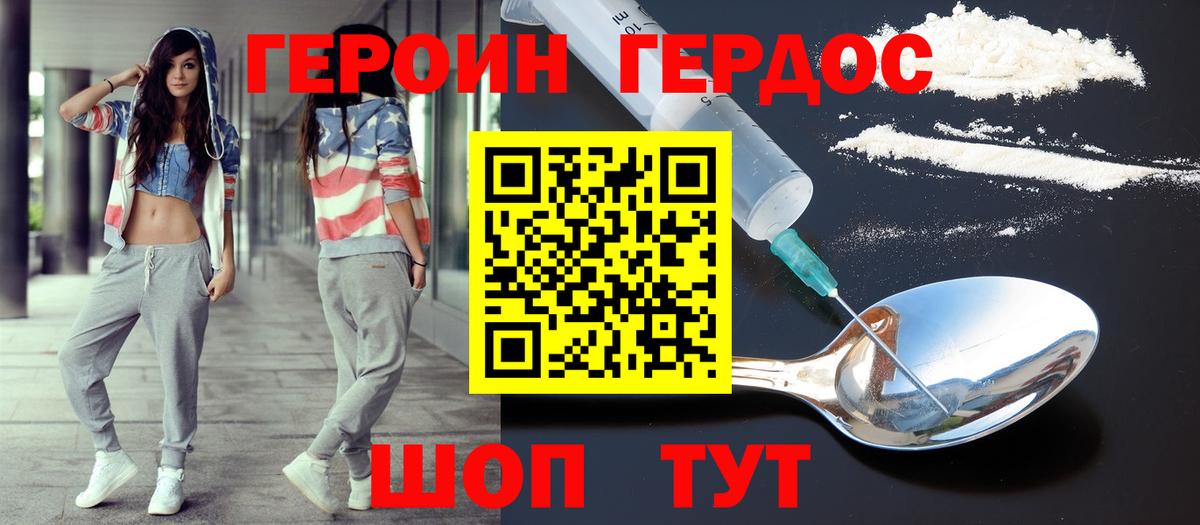 Героин гречка  Вход с VPN  Ростов Великий 