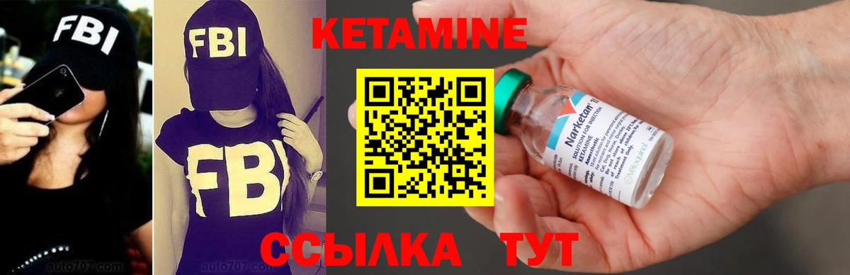 Кетамин VHQ  Кетамин VHQ  Вход с VPN  Ростов Великий 