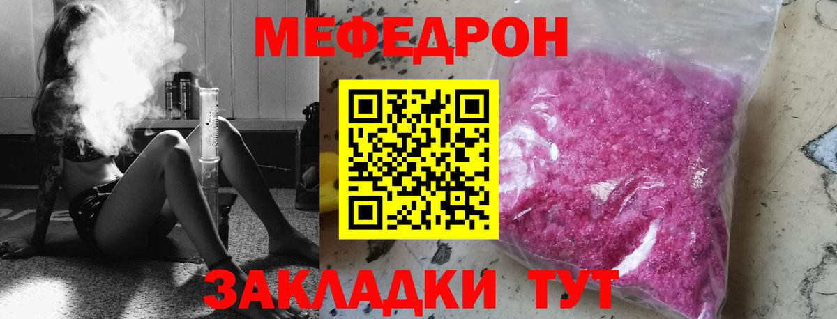 МЯУ-МЯУ кристаллы  Меф  Ростов Великий  Меф mephedrone  Вход с VPN 