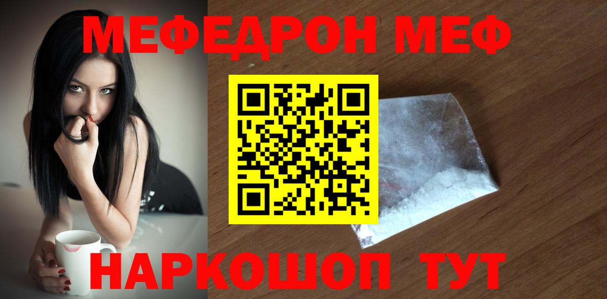 МЕФ  Ростов Великий