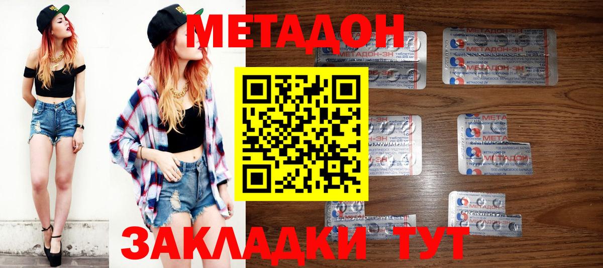   ТОР  Метадон белоснежный  Вход с VPN  Метадон кристалл  Ростов Великий 