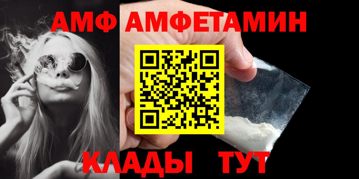 МЕТАМФЕТАМИН кристалл  Вход с VPN  МЕТАМФЕТАМИН кристалл  Ростов Великий 