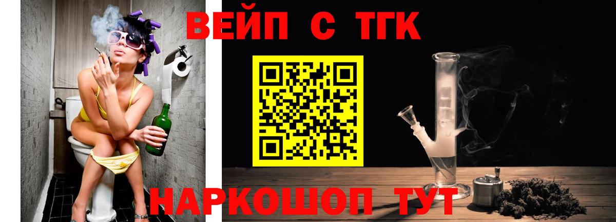 Дистиллят ТГК жижа Ростов Великий