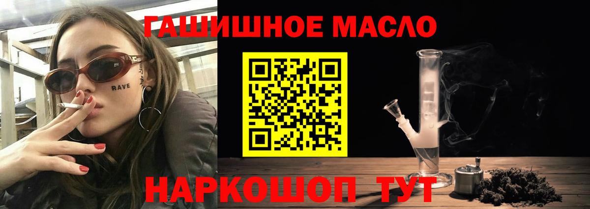 Дистиллят ТГК концентрат  ТГК гашишное масло  Вход с VPN  Ростов Великий 